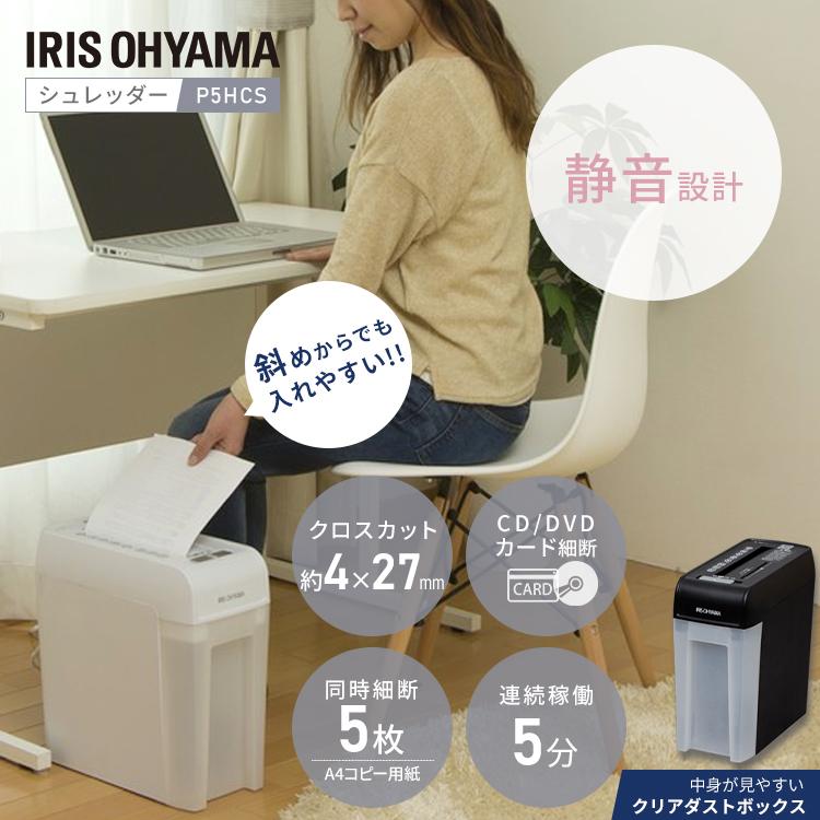 IRIS OHYAMA（アイリスオーヤマ） シュレッダー 家庭用 電動 電動