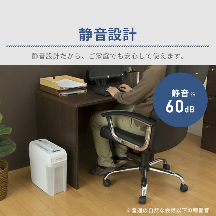 IRIS OHYAMA（アイリスオーヤマ） シュレッダー 家庭用 電動 電動