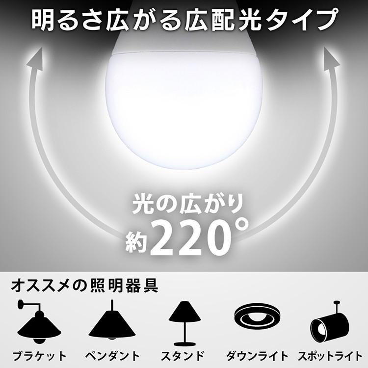 IRIS OHYAMA（アイリスオーヤマ） LED電球 E26 広配光 100形相当