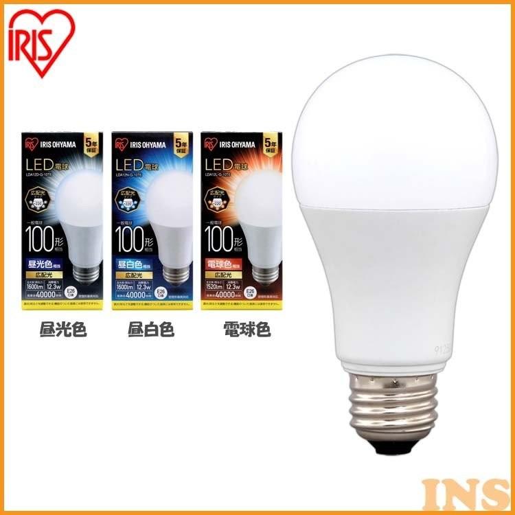 IRIS OHYAMA LED電球 100形相当 1600lm　8個セット IRIS OHYAMA（アイリスオーヤマ） LED電球 E26 100W相当 電球 LED 広配