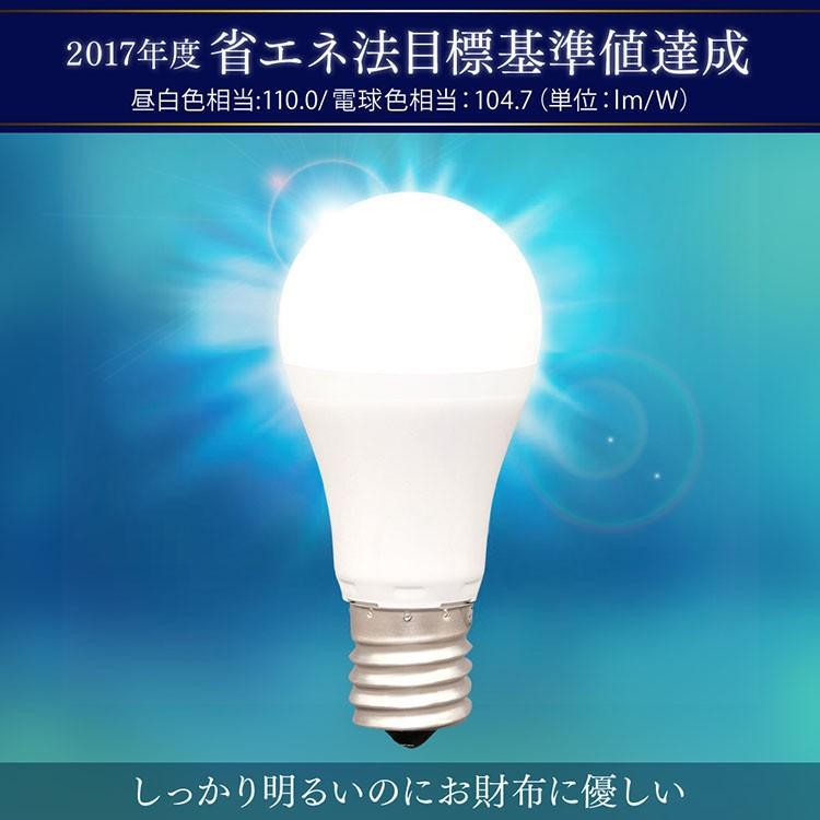 2個セット LED電球 E17 広配光 40形相当 LDA4N-G-E17-4T6-E2P LDA4L-G-E17-4T6-E2P アイリスオーヤマ｜insdenki-y｜06