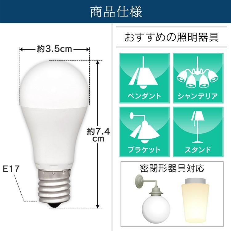 2個セット LED電球 E17 広配光 40形相当 LDA4N-G-E17-4T6-E2P LDA4L-G-E17-4T6-E2P アイリスオーヤマ｜insdenki-y｜09