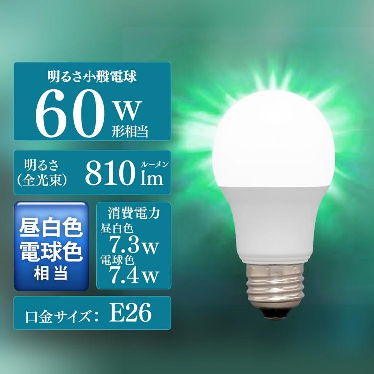 LED電球 E26 広配光 60形相当 LDA7N-G-6T6-E LDA7L-G-6T6-E 昼白色 電球色 アイリスオーヤマ｜insdenki-y｜04