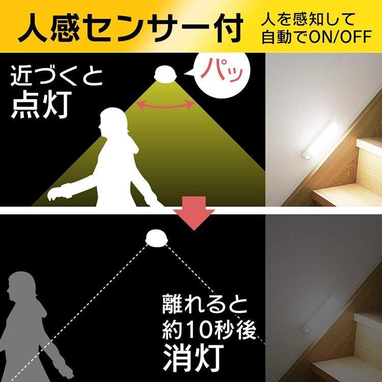 IRIS OHYAMA（アイリスオーヤマ） センサーライト 屋外 LED 屋内 電池