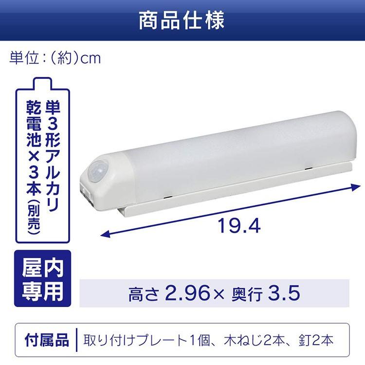 IRIS OHYAMA（アイリスオーヤマ） センサーライト 屋外 LED 屋内 電池