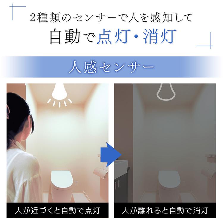 IRIS OHYAMA（アイリスオーヤマ） LED電球 E26 60W相当 人感センサー