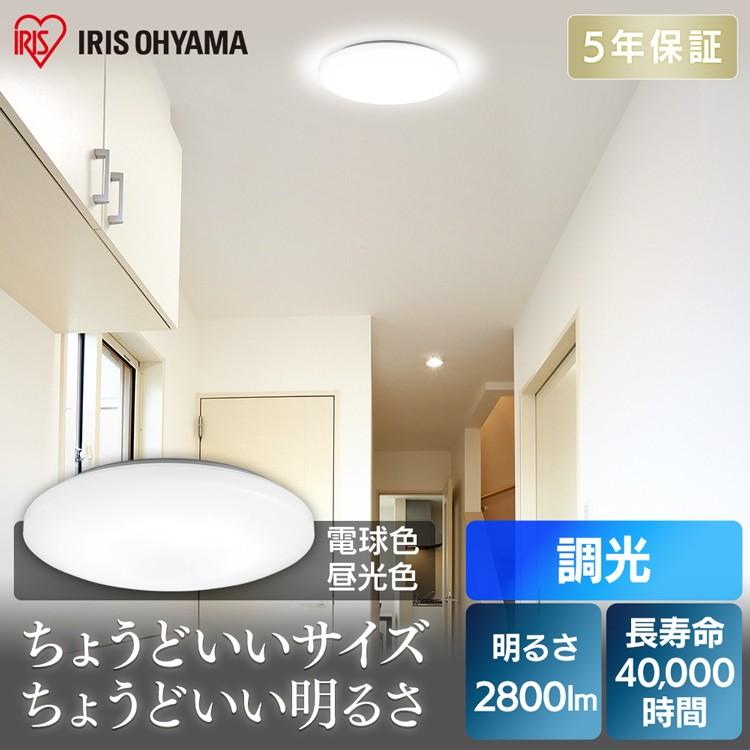 IRIS OHYAMA（アイリスオーヤマ） シーリングライト led 小型 照明器具