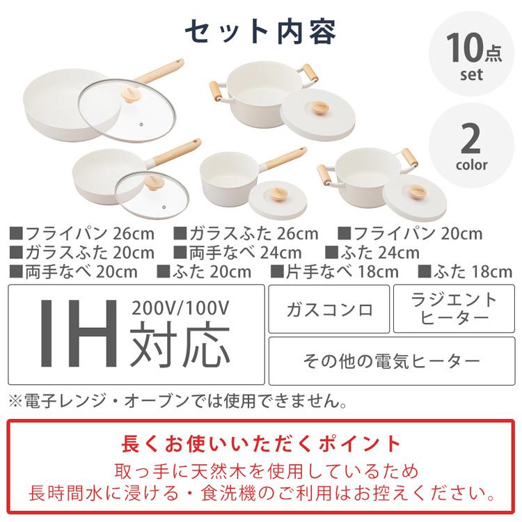 クリスマスファッション 鍋 10点 蓋 26cm Ih フライパンセット フライパン ルオント 母の日 おしゃれ アイリスオーヤマ Luo Se10 鍋 フライパンセット カラー ホワイト Www Paris Lechoixdutraiteur Fr