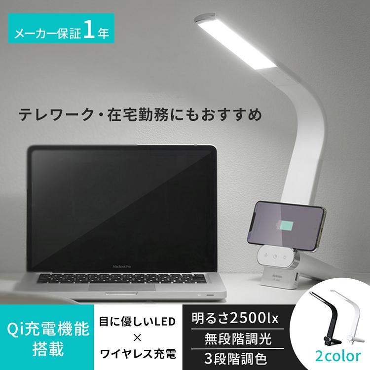 デスクライト LED おしゃれ 子供 北欧 LEDデスクライト アイリス 明るい スタンドライト 寝室 安い 読書灯 ベッド 充電 スマホ充電 LDL-QLDL おすすめ | IRIS OHYAMA | 03