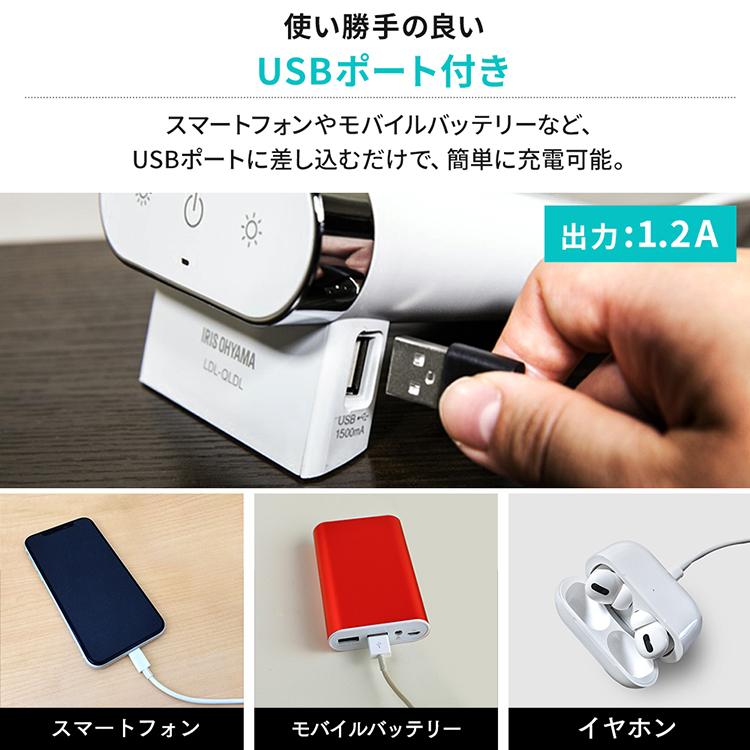 IRIS OHYAMA（アイリスオーヤマ） デスクライト LED おしゃれ 子供