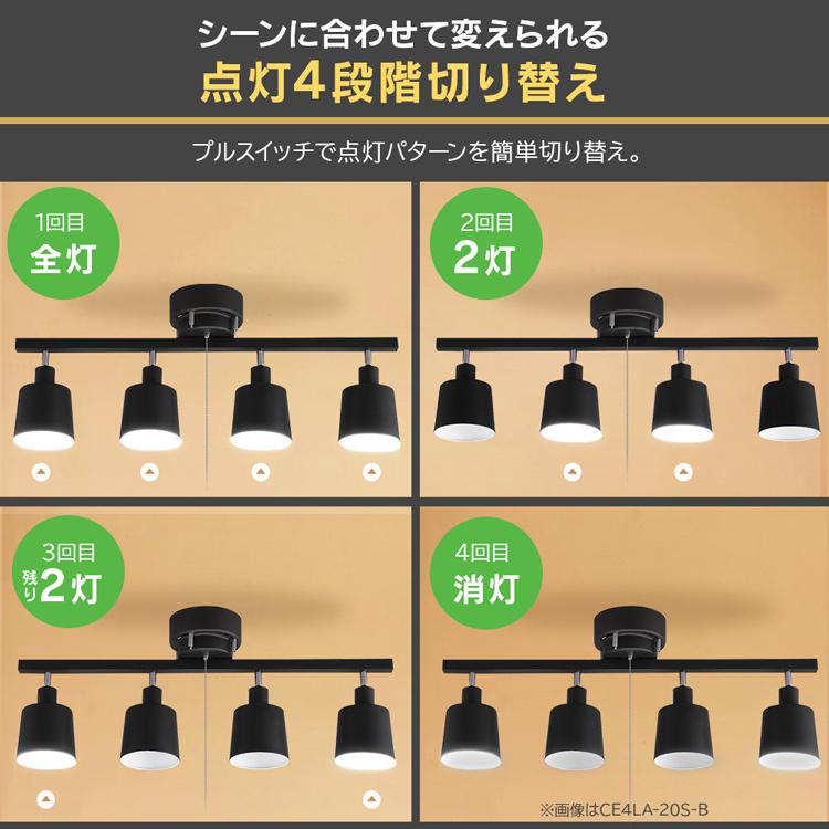 ライト 照明 シーリングライト シーリングライト おしゃれ LED 北欧 リビング ダイニング 照明 4灯 天井照明 CE4LA-20S アイリスオーヤマ｜insdenki-y｜09