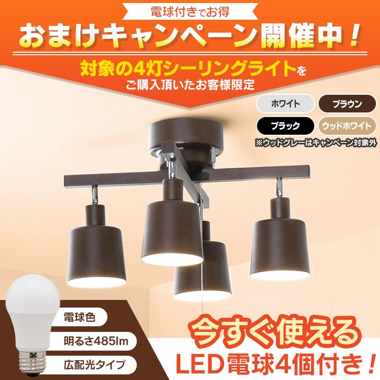 IRIS OHYAMA（アイリスオーヤマ） ライト 照明 シーリングライト