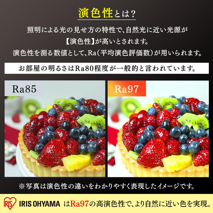 IRIS OHYAMA（アイリスオーヤマ） LED高演色電球 E26 40形相当 全2色