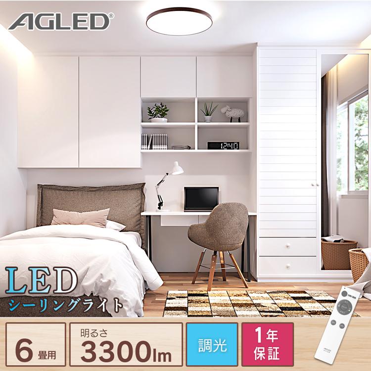 IRIS OHYAMA（アイリスオーヤマ） シーリングライト led 6畳 北欧 led