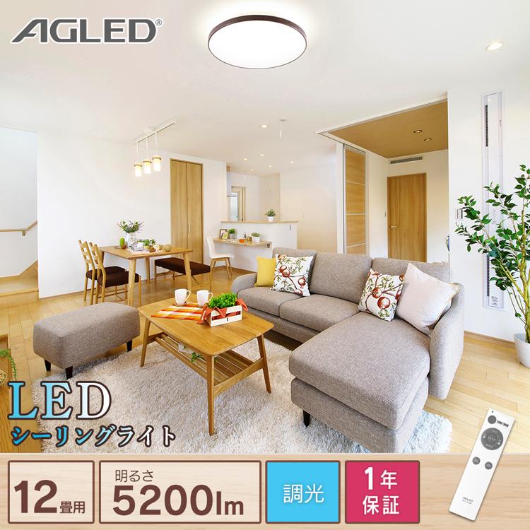 シーリングライト led おしゃれ 12畳 アイリスオーヤマ シーリング 調光 LEDシーリングライト ACL-12DMR ACL-12DUR 木目 節電 省エネ 電気代 節電対策｜insdenki-y｜05