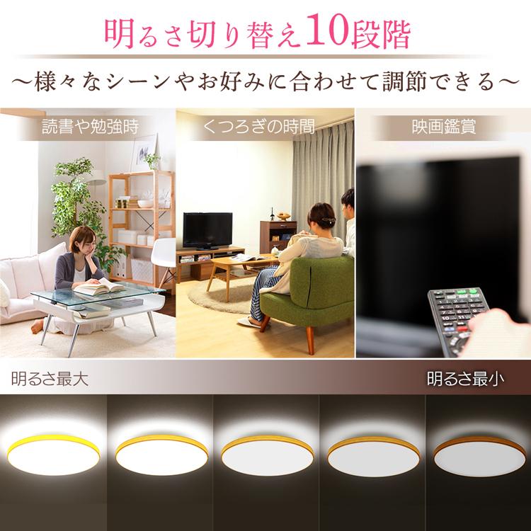 シーリングライト led 北欧 12畳 led照明器具 天井 照明器具 おしゃれ 照明 リモコン 和室 リビング照明 調光 ACL-12D アイリスオーヤマ * | IRIS OHYAMA | 08