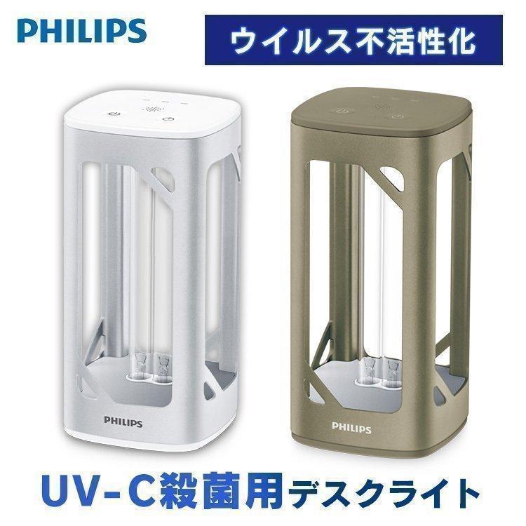 デスクライト 除菌 殺菌灯 UV-C除菌用デスクライト ライト 空気清浄 コロナ 感染症対策 感染リスク低減 空気除菌 表面除菌 UVC DESK LIGHT ブラウン シルバー 全2色 COVID-19 オフィス 部屋 UV-C 送料無料 IRIS OHYAMA（アイリスオーヤマ） 紫外線ライト 殺菌灯 殺菌 除菌 除菌