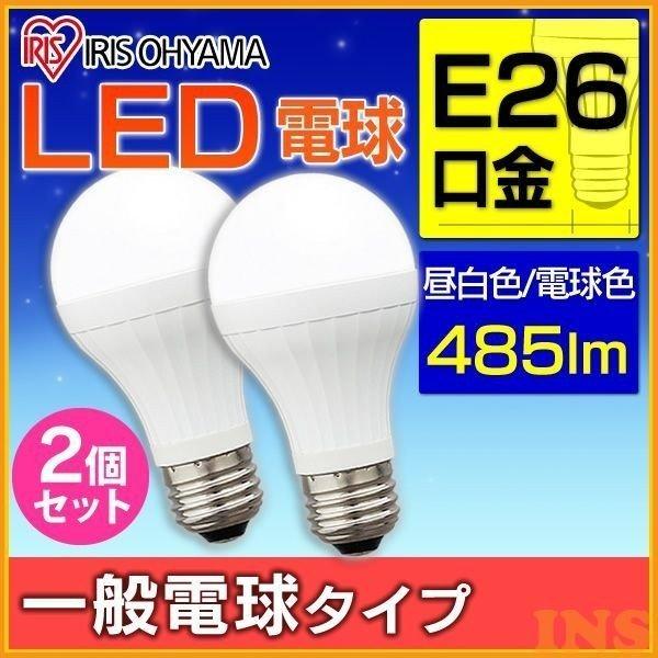 LED電球 LDA7N-H-V19・LDA7L-H-V19 アイリスオーヤマ 同色2個セット｜insdenki-y