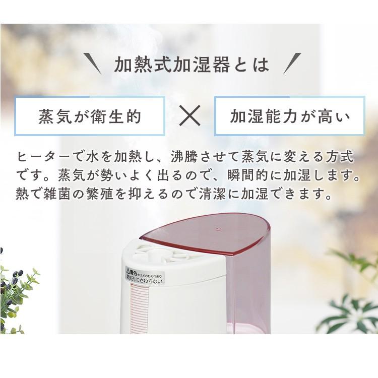 IRIS OHYAMA（アイリスオーヤマ） 加湿器 スチーム式 卓上 除菌 アロマ