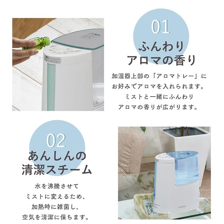 IRIS OHYAMA 加湿器 ホワイト　美品 IRIS OHYAMA（アイリスオーヤマ） 加湿器 スチーム式 卓上 除菌 アロマ