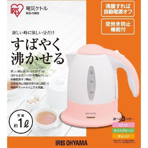 IRIS OHYAMA（アイリスオーヤマ） 電気ケトル 1.0L IKE-1000 IKE-1000D