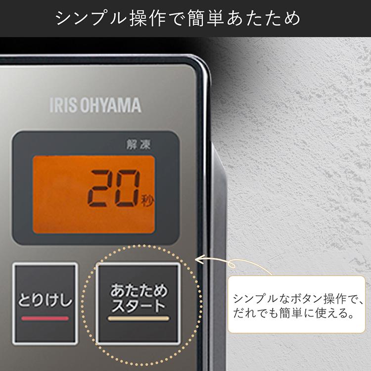 IRIS OHYAMA 電子レンジ フラット おしゃれ 18L 単機能 アイリス IRIS OHYAMA 電子レンジ フラット おしゃれ 18L 単機能 アイリス