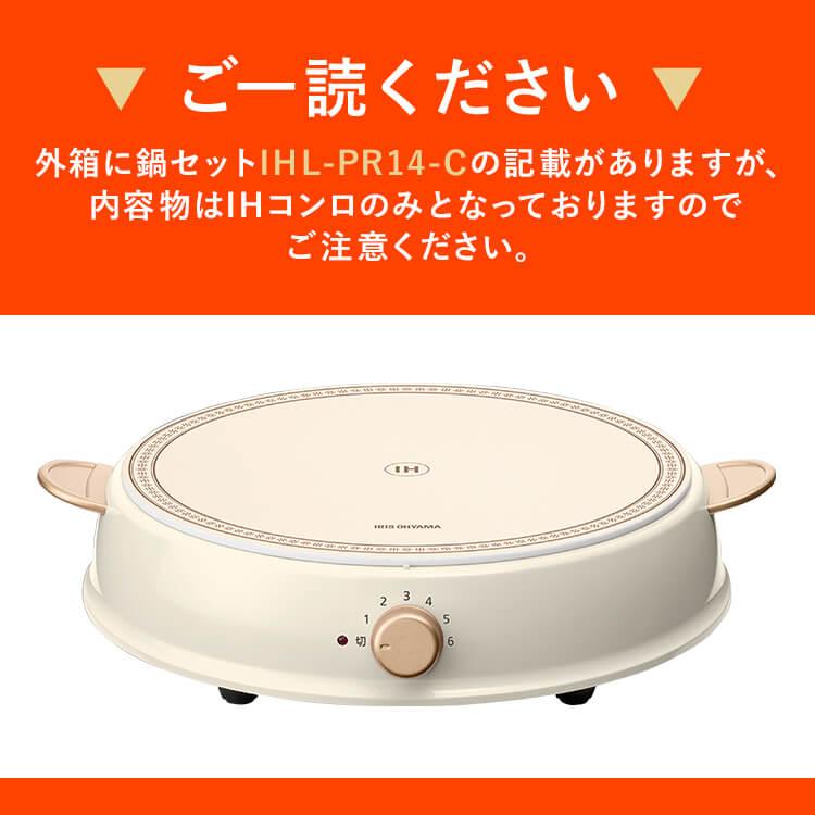 IRIS OHYAMA（アイリスオーヤマ） IHクッキングヒーター 訳あり IH