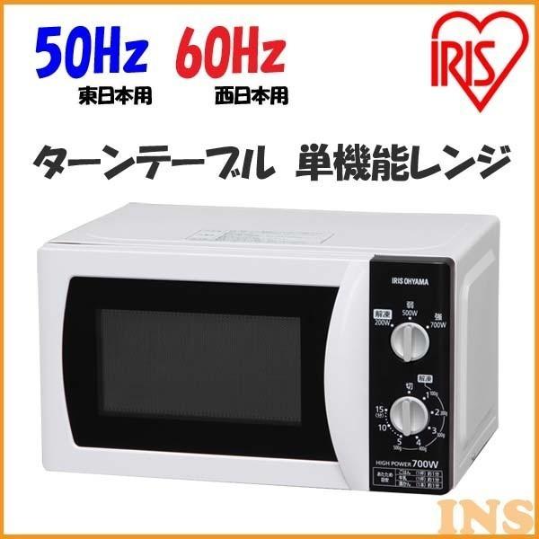 IRIS OHYAMA 電子レンジ 単機能電子レンジ レンジ 単機能 17L IRIS OHYAMA 電子レンジ 単機能電子レンジ レンジ 単機能 17L