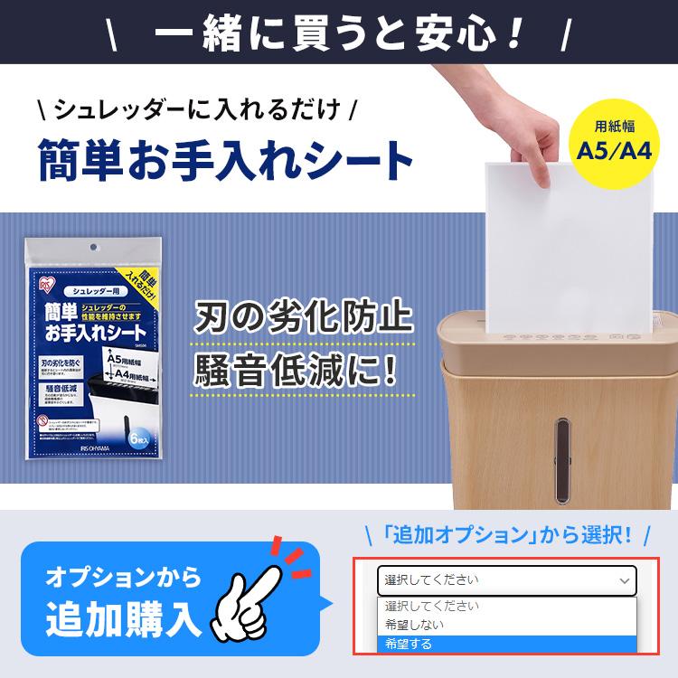 シュレッダー 家庭用 アイリスオーヤマ 電動 電動シュレッダー クロスカット 静音 家庭用シュレッダー PS-A4M | IRIS OHYAMA | 06