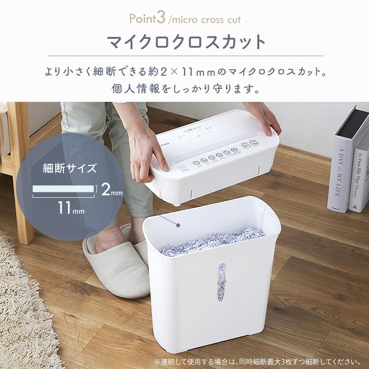 シュレッダー 家庭用 アイリスオーヤマ 電動 電動シュレッダー クロスカット 静音 家庭用シュレッダー PS-A4M｜insdenki-y｜08