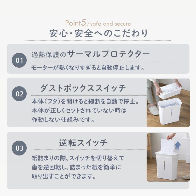 シュレッダー 家庭用 アイリスオーヤマ 電動 電動シュレッダー クロスカット 静音 家庭用シュレッダー PS-A4M | IRIS OHYAMA | 12