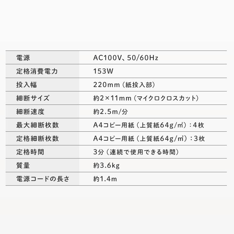 シュレッダー 家庭用 アイリスオーヤマ 電動 電動シュレッダー クロスカット 静音 家庭用シュレッダー PS-A4M | IRIS OHYAMA | 15
