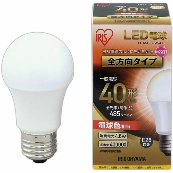 LED電球 E26 全方向タイプ 40形相当 LDA4D-G/W-4T5・LDA4N-G/W-4Ｔ5・LDA5L-G/W-4Ｔ5 アイリスオーヤマ｜insdenki-y｜08