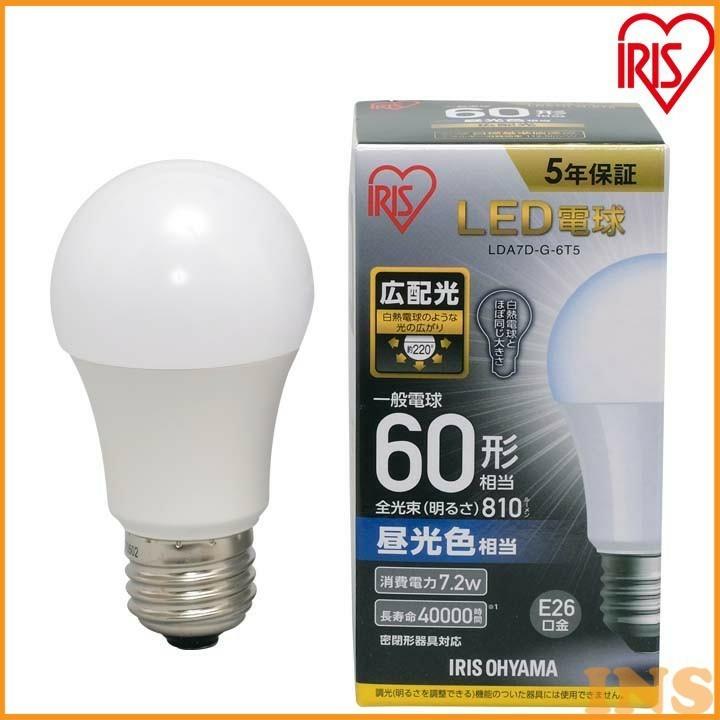 IRIS OHYAMA LED電球 LED 電球 E26 60W 広配光 60W相当 照明 電気
