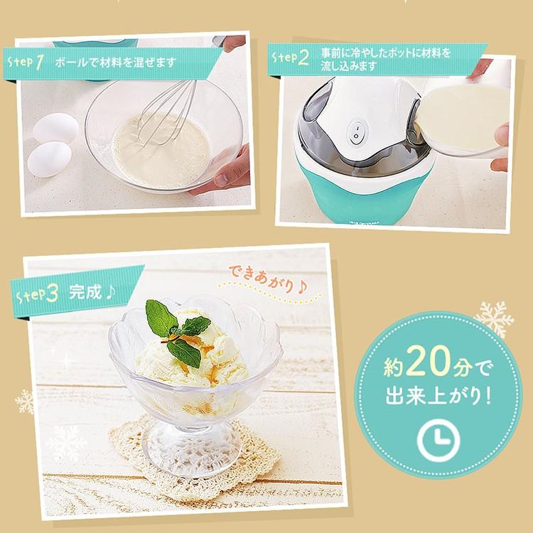アイスクリームメーカー アイス 家庭用 簡単 ジェラート シャーベット 手作り Icm01 Vm Icm01 Vs アイリスオーヤマ ウエノ電器paypayモール店 通販 Paypayモール