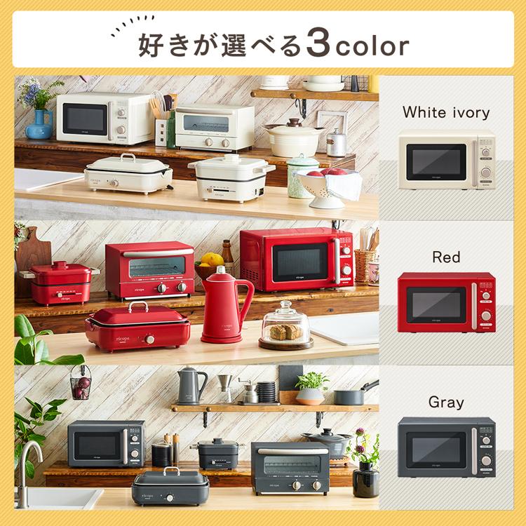 アイリスオーヤマ 電子レンジ IMB-RT17-R 2021年製 中古 IRIS OHYAMA（アイリスオーヤマ） 電子レンジ 単機能 レンジ おしゃれ