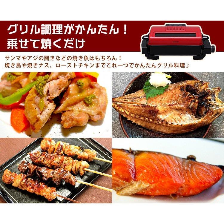 フィッシュロースター ロースター 魚焼きグリル 魚 グリル 魚焼きロースター ロースターグリル 魚焼き器ロースター マルチロースター EMT-1101 アイリスオーヤマ｜insdenki-y｜06