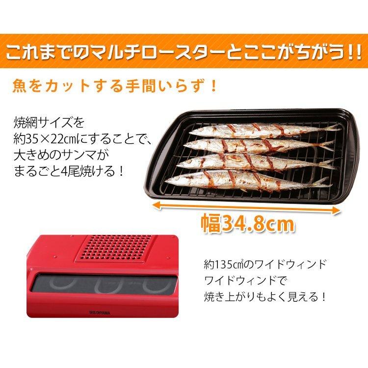 フィッシュロースター ロースター 魚焼きグリル 魚 グリル 魚焼きロースター ロースターグリル 魚焼き器ロースター マルチロースター EMT-1101 アイリスオーヤマ｜insdenki-y｜08