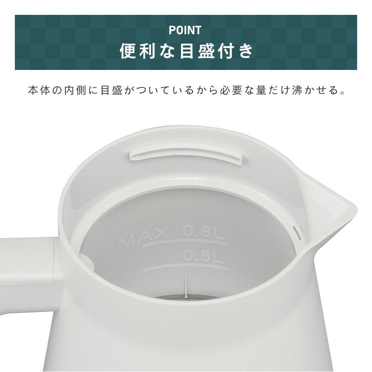 IRIS OHYAMA 電気ケトル 0.8L ケトル ステンレスケトル おしゃれ