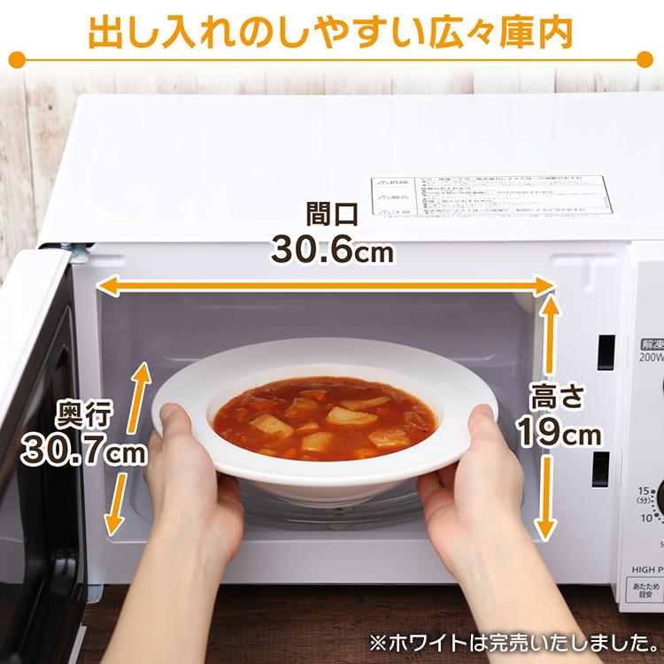 IRIS OHYAMA（アイリスオーヤマ） 電子レンジ 単機能 安い 小型