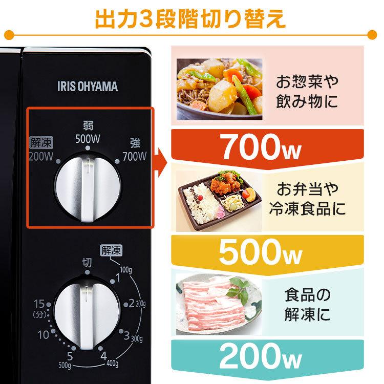 IRIS OHYAMA（アイリスオーヤマ） 電子レンジ 単機能 安い 小型