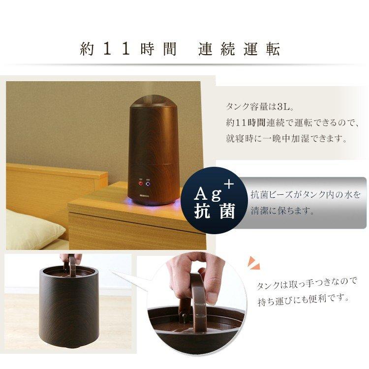 IRIS OHYAMA（アイリスオーヤマ） 加湿器 超音波式 2.8L 8畳 アロマ