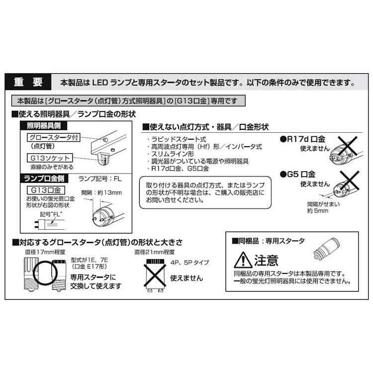 直管LEDランプ 20形 LDG20T・D・9/10E 昼光色 LDG20T・N・9/10E 昼白色 アイリスオーヤマ｜insdenki-y｜11