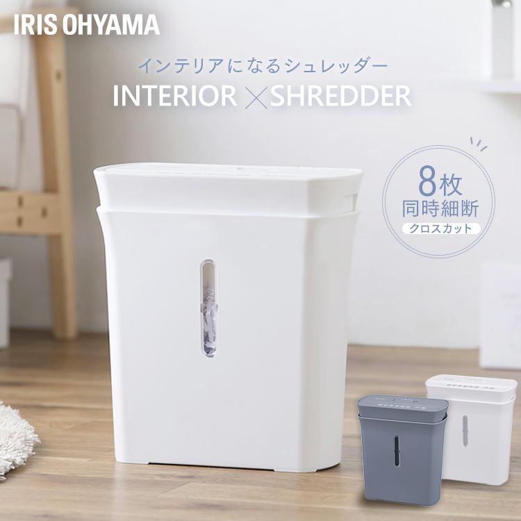 シュレッダー 家庭用 アイリスオーヤマ 電動 電動シュレッダー クロスカット 静音 家庭用シュレッダー PS-A8C おすすめ | IRIS OHYAMA | 07