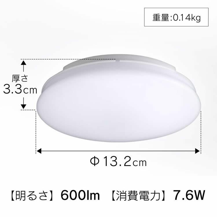 IRIS OHYAMA シーリングライト LED 小型 玄関 廊下 階段