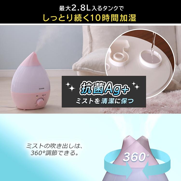 ★IRIS OHYAMA 置き型加湿器　気化式★ IRIS OHYAMA（アイリスオーヤマ） 加湿器 大容量 超音波式 加熱式