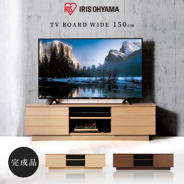 テレビ台 Tv台 オシャレ ローボード ナチュラル ブラウン 収納 完成品 安い 150 幅150cm アイリスオーヤマ Bts Sd150u Wn ウエノ電器paypayモール店 通販 Paypayモール