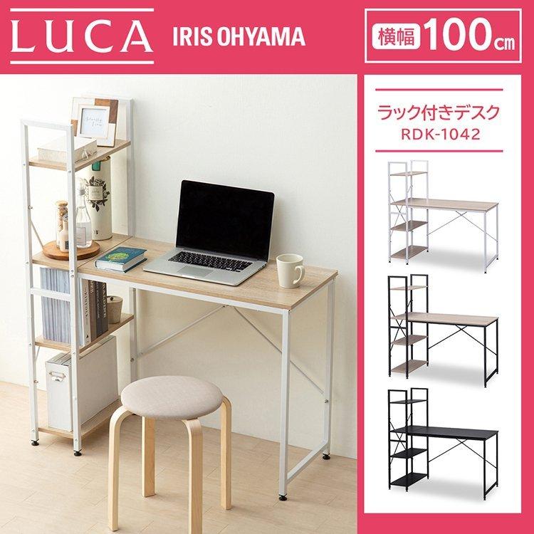 IRIS OHYAMA（アイリスオーヤマ） パソコンデスク 収納 デスク