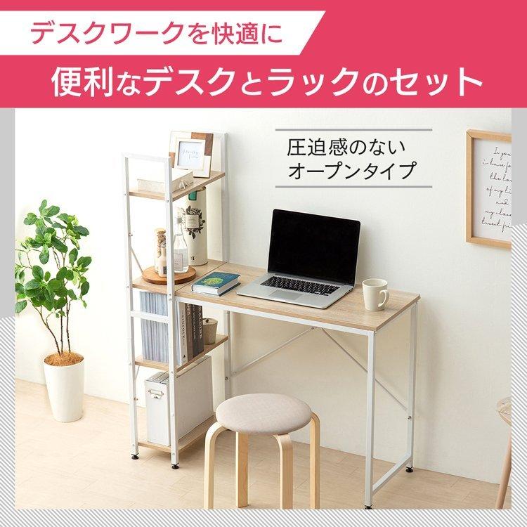 IRIS OHYAMA（アイリスオーヤマ） パソコンデスク 収納 デスク