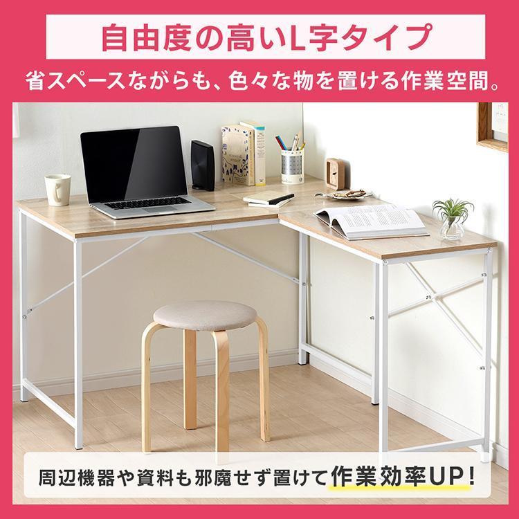 IRIS OHYAMA パソコンデスク l字 おしゃれ 勉強机 学習机 テレワーク